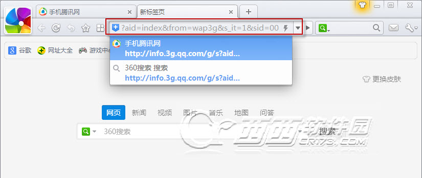 360浏览器快速登陆3gQQ网页版的方法