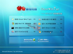 ѻ԰ Ghost Win7 SP1 ԳǼװ 2013.07