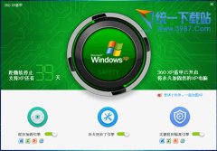 360ȫʿxpר(360ȫʿxpܼ) v2014 °