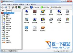 aida64 extreme edition v4.30.2954 Ѱ