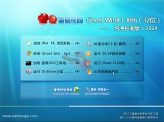 ѻ԰ Ghost Win8.1 X86(32λ)׼ v2014[ǿƼ