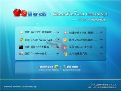 ѻ԰Ghost Win7 64λ 2014.10 װ桾Ƽ