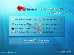 ѻ԰ Ghost Win8.1 X86 ٷʽ v2014.10