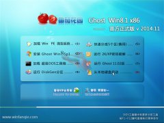 ѻ԰ Ghost Win8.1 X86  (32λ) ٷʽ v2014.11
