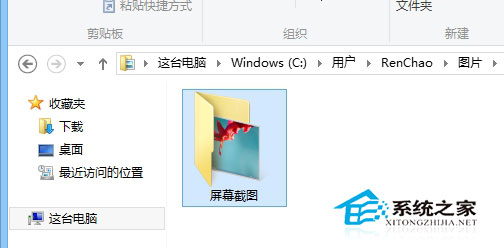  Win8.1Win+PrtSCͼûб浽ĬλõĽ취