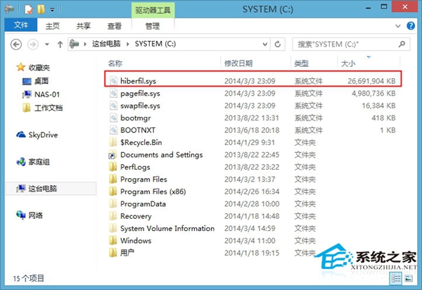 Win8磁盘空间越来越少的解决方法