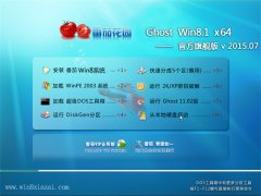 ѻ԰ Ghost Win8.1 X64 ٷ콢 V2015.07