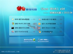 ѻ԰ Ghost Win8.1 X64 Ż V2015.08