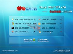 ѻ԰ GHOST WIN7 SP1(64λ)ȫ V2015.09