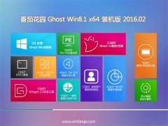 ѻ԰ Ghost Win8.1 X64 ʽװ 2016.02