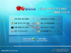 ѻ԰ Ghost Win8.1 64λ רҵ 2016.08(ü)