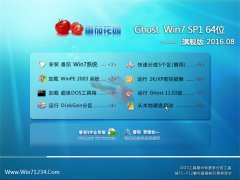 ѻ԰ Ghost Win7 64λ 콢 2016.08(ü)