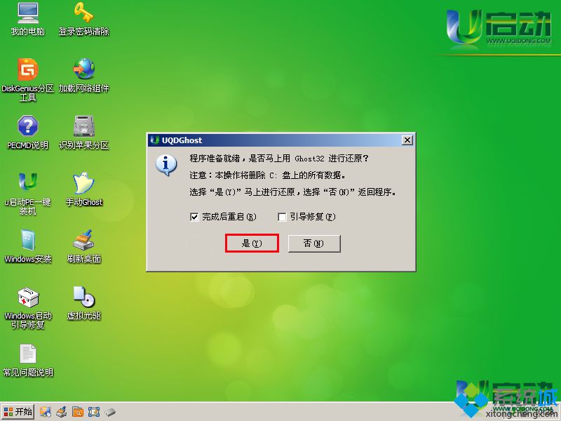 uuװϵͳ̳win7|ôuuװwin7ϵͳ