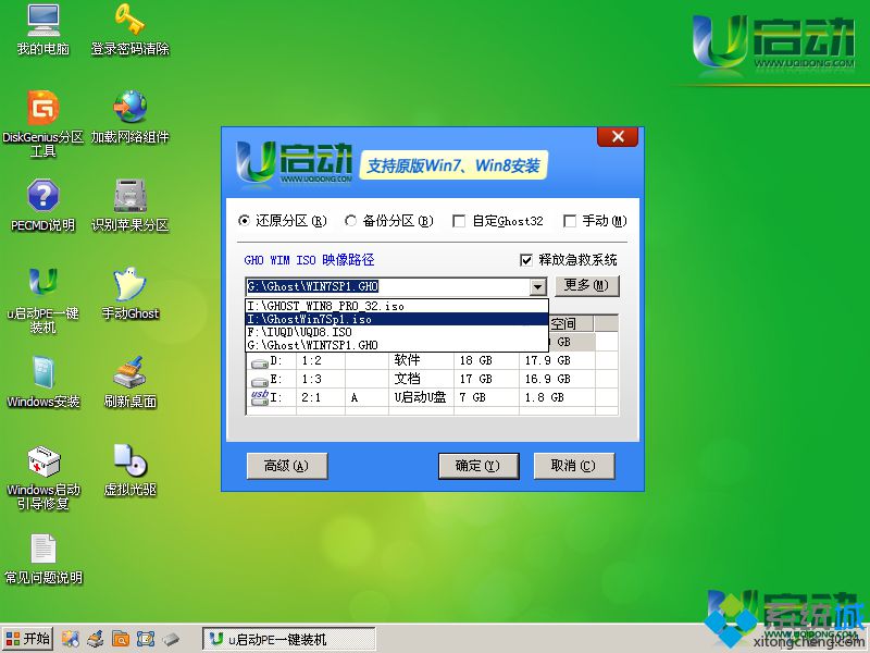 uuװϵͳ̳win7|ôuuװwin7ϵͳ