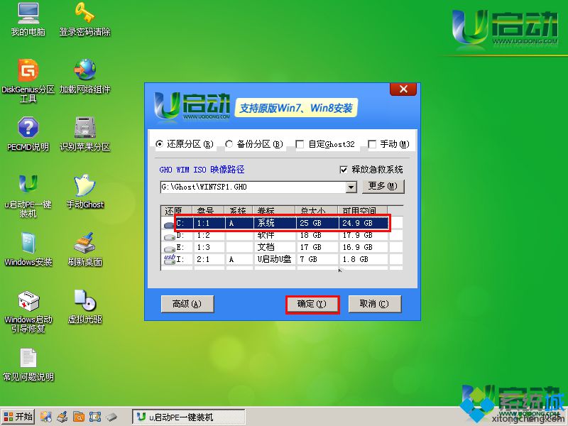 uuװϵͳ̳win7|ôuuװwin7ϵͳ