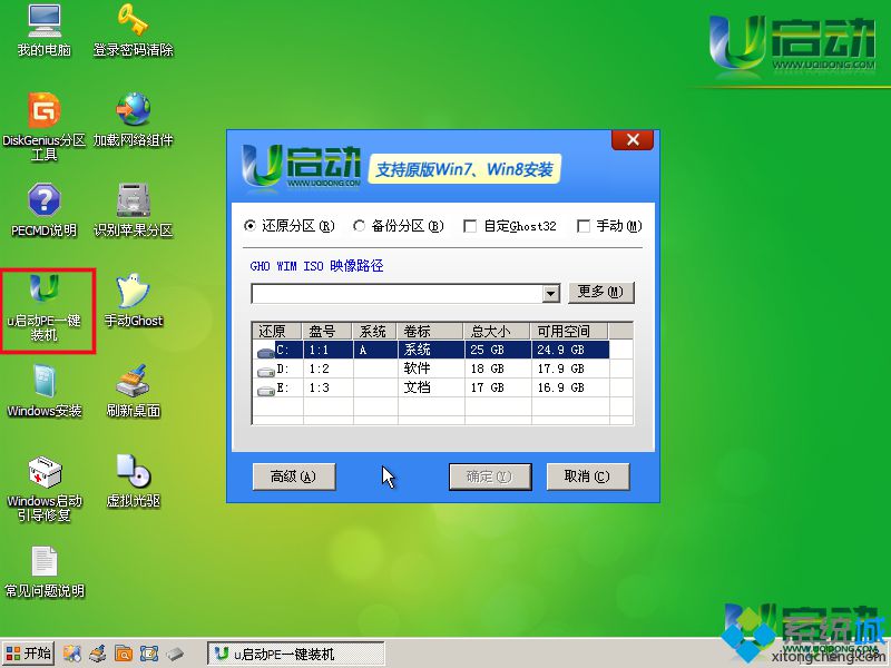 uuװϵͳ̳win7|ôuuװwin7ϵͳ