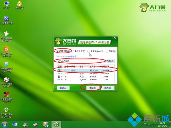 win7 64λ콢ghost ṵװ ͼ7