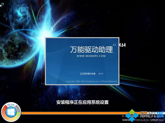 win7 iso文件怎么安装 图8