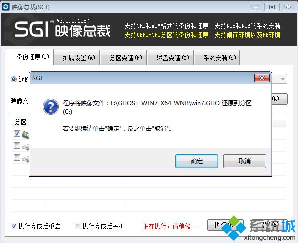 win7 iso文件怎么安装 图5