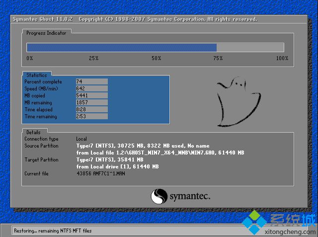 win7 iso文件怎么安装 图7