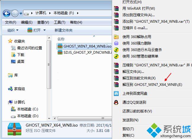 win7 iso文件怎么安装 图1