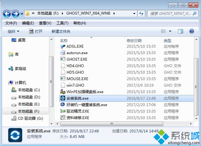 win7 iso文件怎么安装 图3