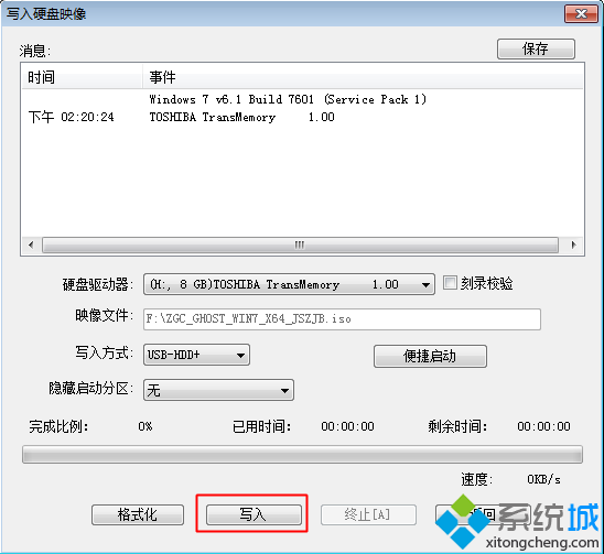 使用UltraISO工具创建 图3