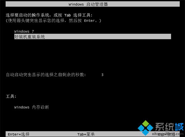笔记本在线装系统步骤 图11