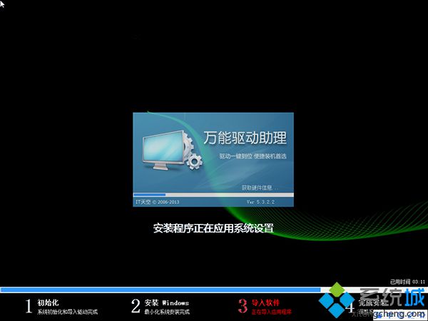 笔记本在线装系统步骤 图13