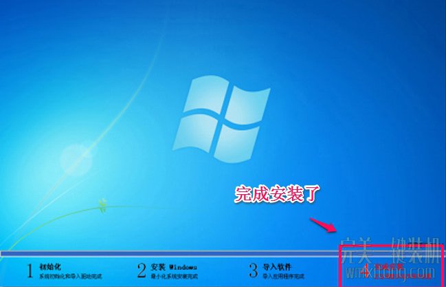 完美一键重装系统工具安装板5.2.3