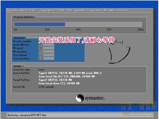 完美一键重装系统工具安装板5.2.3