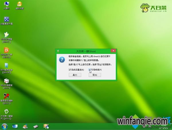 电脑windows7系统重装步骤8