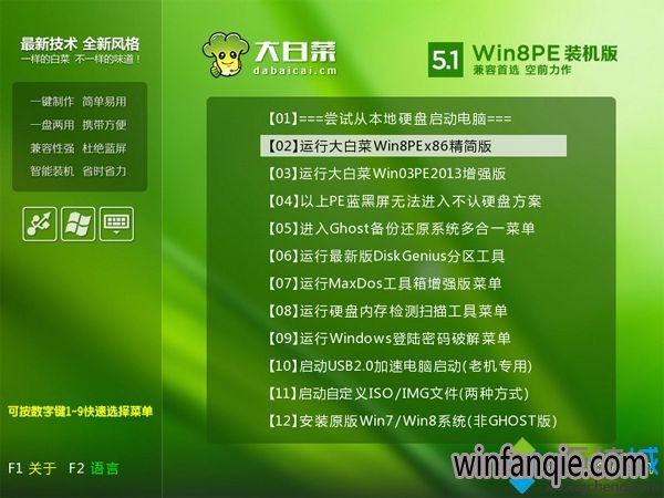 电脑windows7系统重装步骤3