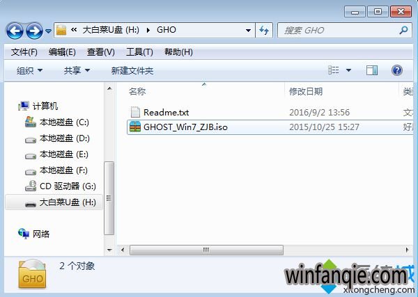 电脑windows7系统重装步骤1
