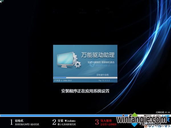电脑windows7系统重装步骤10