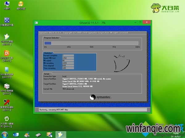 雨林木风win7系统u盘安装步骤9