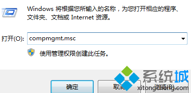 롰compmgmt.msc