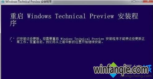 WindowsTechnicalPreview