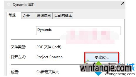 “更改”选项