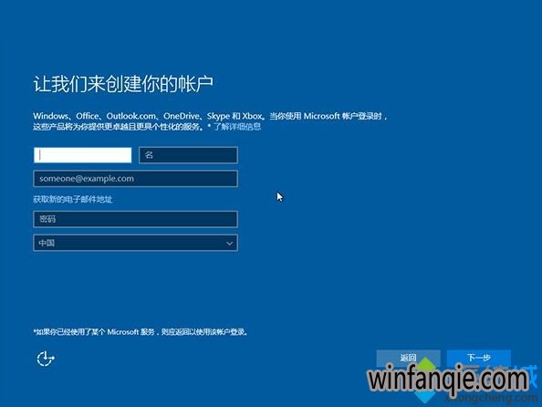 登录Win10