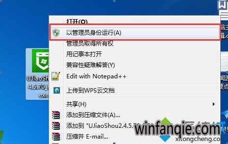 安装U教授U盘启动盘制作工具制作启动盘步骤一