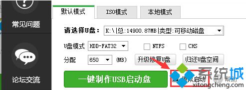 点击软件界面