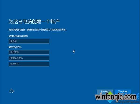 微软账户创建页面