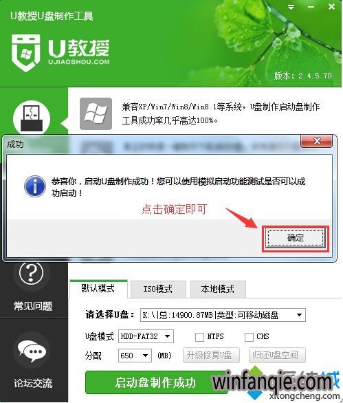 U盘制作工具