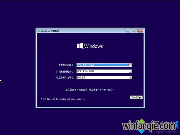 开始安装win10步骤三