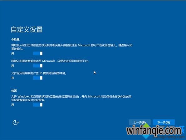开始安装win10步骤十三