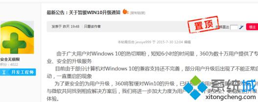 360暂停Win10黑鲨装机大师系统升级服务