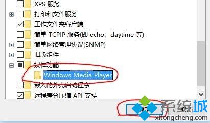 Win10ɾWindows Media Player12Ĳ5.2