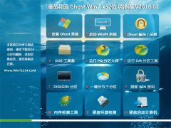 ѻ԰GHOST WIN7 (X86) ִ v2018.02(Զ)