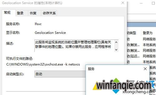 Win10޷GeolocationServiceʾ" uʿϵͳҲָļ"